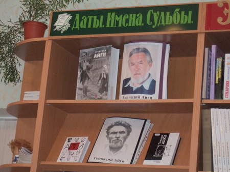 13:48 Донести до читателей сокровенные мысли и чувства поэта помогла литературно-музыкальная композиция «Г. Айги. Не замести снегам память»